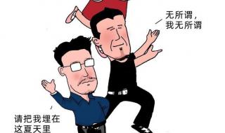 罗刹海市暗指的四个人是谁