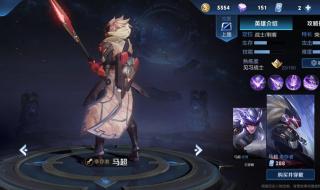王者荣耀马超技能连招视频