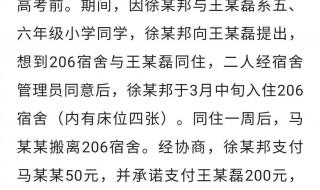 鱼钩中学事件最新进展