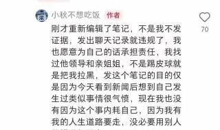 女教师出轨高中生聊天记录