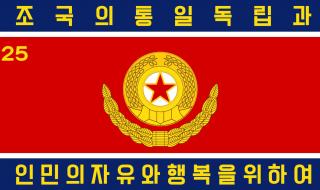 朝鲜人民军军旗改制