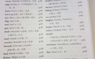 英语人教版八年级下册单词表 人教版八年级下册英语单词