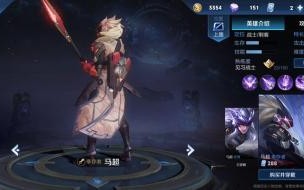 王者荣耀法术马超连招怎么设置教学视频推荐 王者荣耀马超技能连招视频