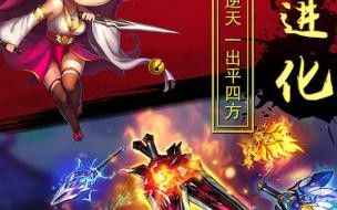 无双乱舞6.62隐藏英雄 无双乱舞6.62隐藏英雄密码