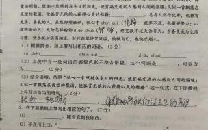 初二上册语文期末检测试题带答案 初二语文上册期末试卷